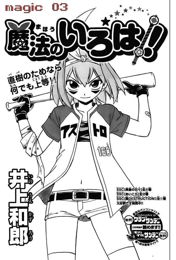 mahou no iroha! chapter 3 3