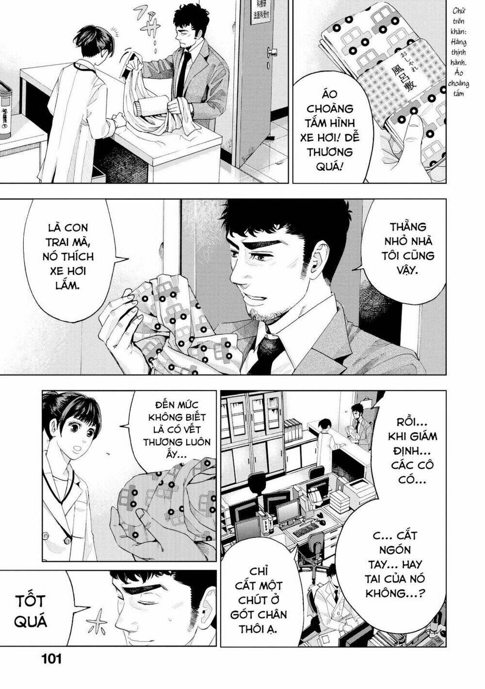 trace: kasouken houi kenkyuuin no tsuisou chapter 2 45