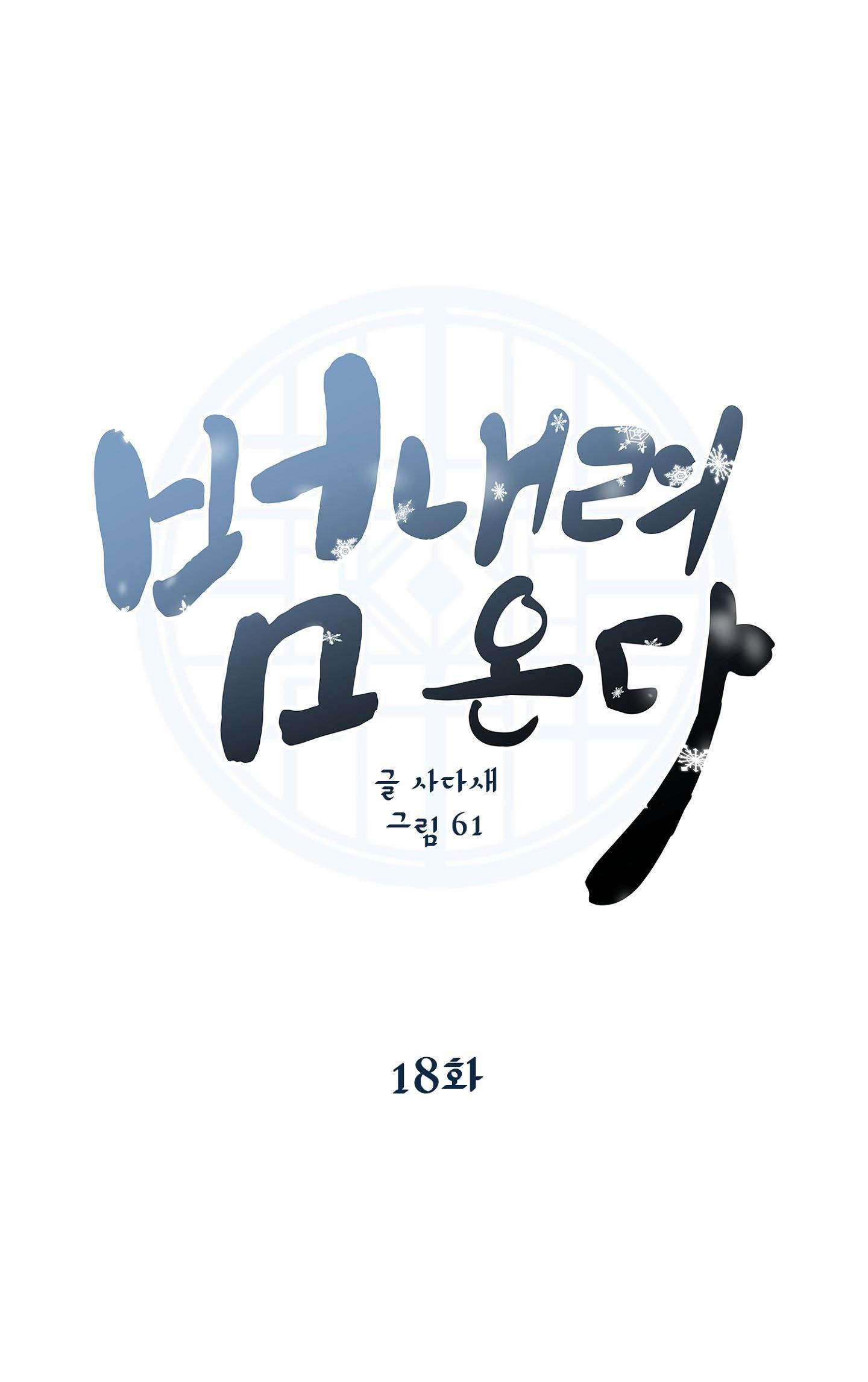 hổ trở về chapter 18 2