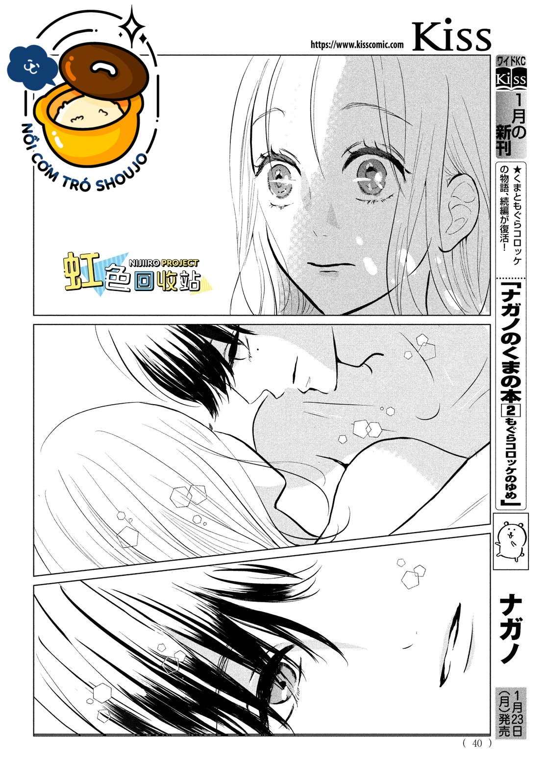 anh trai độc ác chapter 3 42