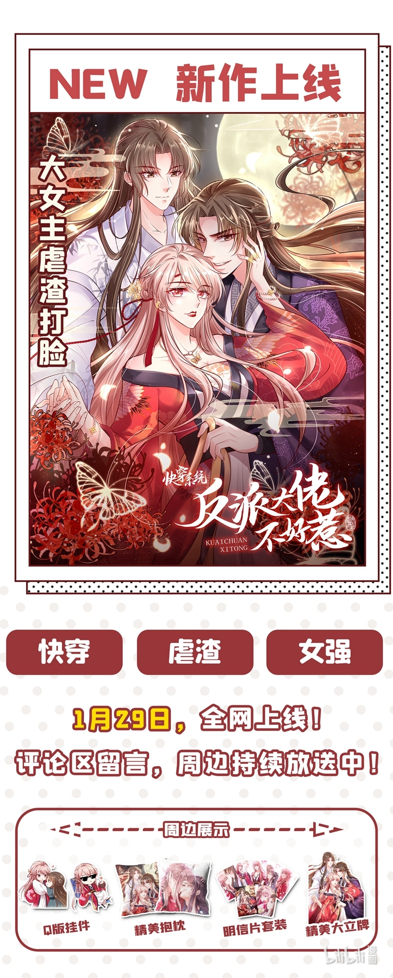 hotsearch của ảnh đế chapter 8 61