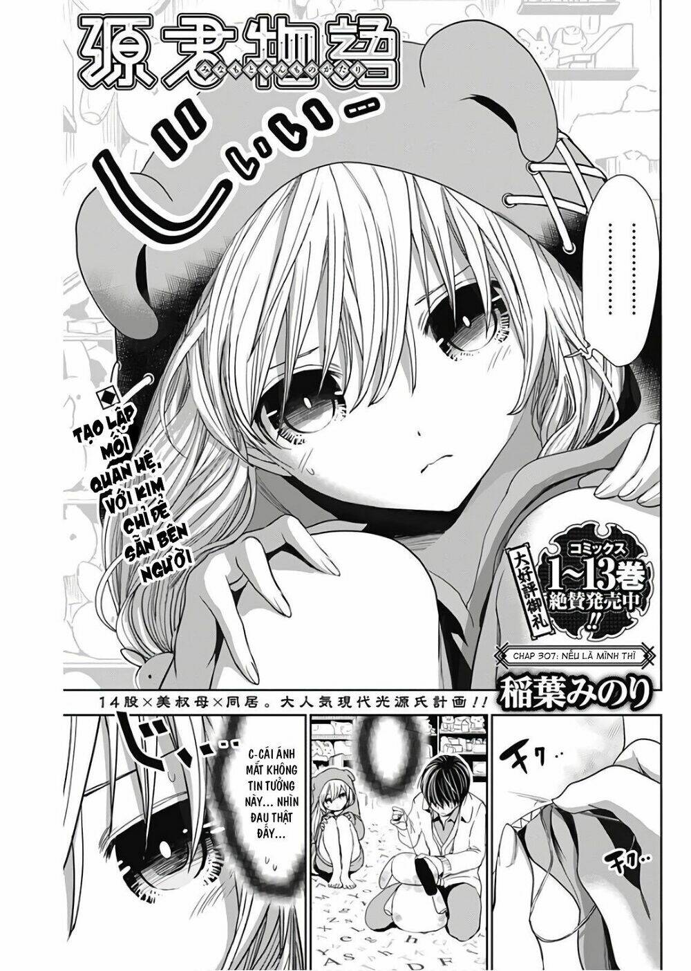 minamoto-kun monogatari chapter 307 1