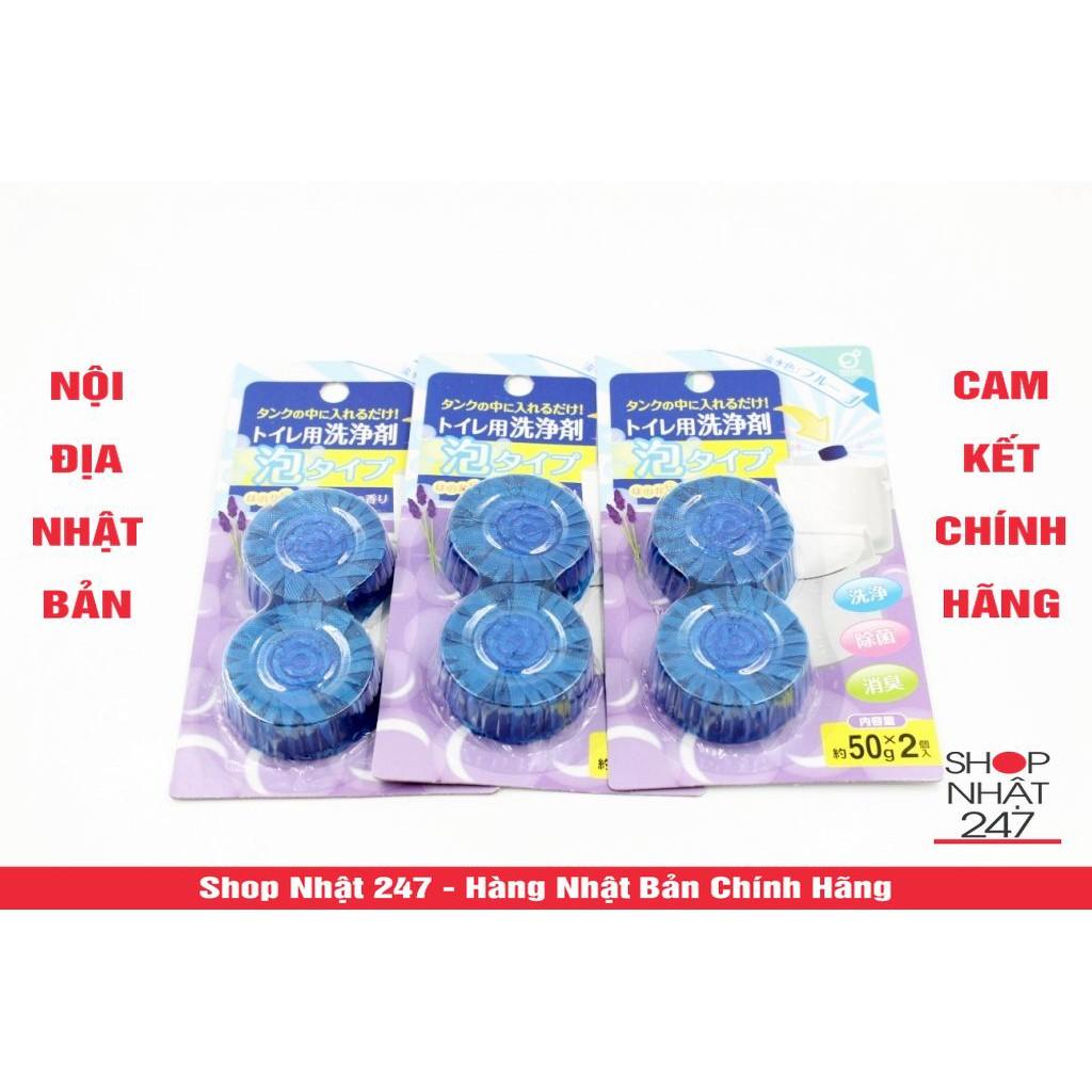 Set 2 viên thả bồn cầu toilet hương lavender NỘI ĐỊA NHẬT BẢN