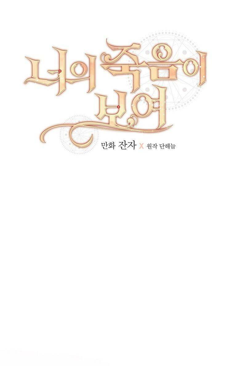 tôi nhìn thấy cái chết của bạn chapter 51 11