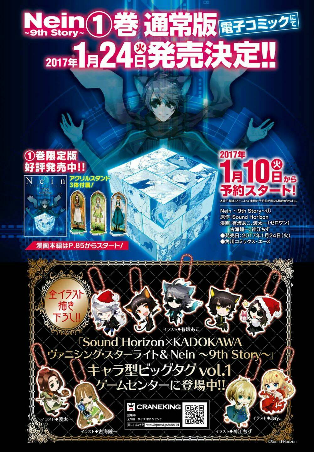 nein ~ 9th story ~ chapter 13 27