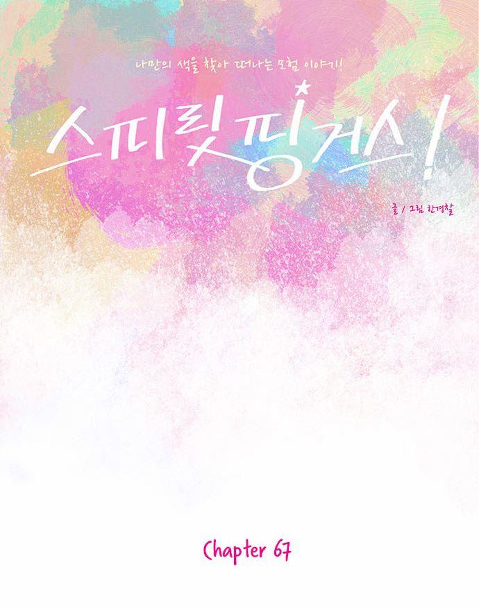 thánh thần trẻ trâu chapter 67 17