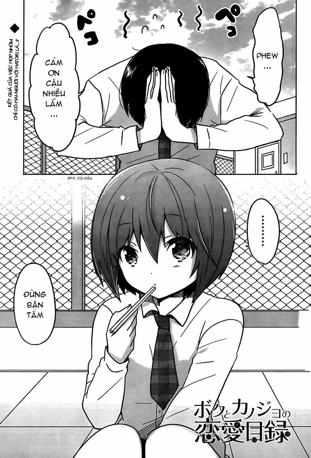 boku to kanojo no renai mokuroku chapter 12 1