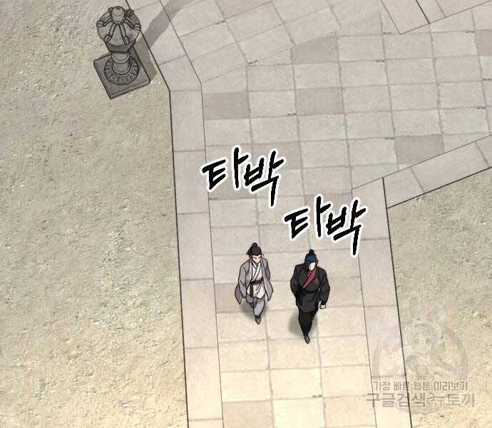 Hoa Sơn Tái Xuất chapter 72.5 93