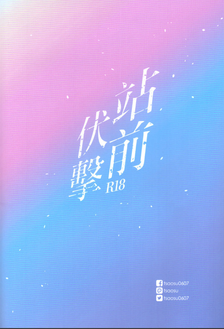 [18+] mua bánh cho sensei - jujutsu kaisen dj chapter 1.2 10