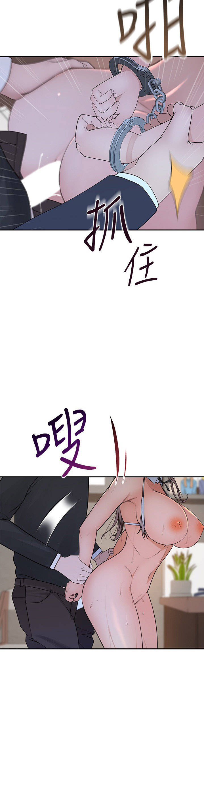 giữa hai ta chapter 49 5