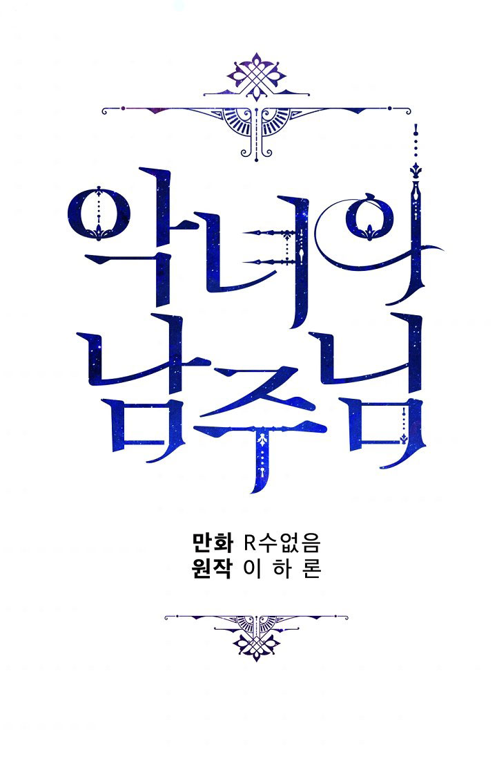 ác nữ tiểu thư chapter 83 62