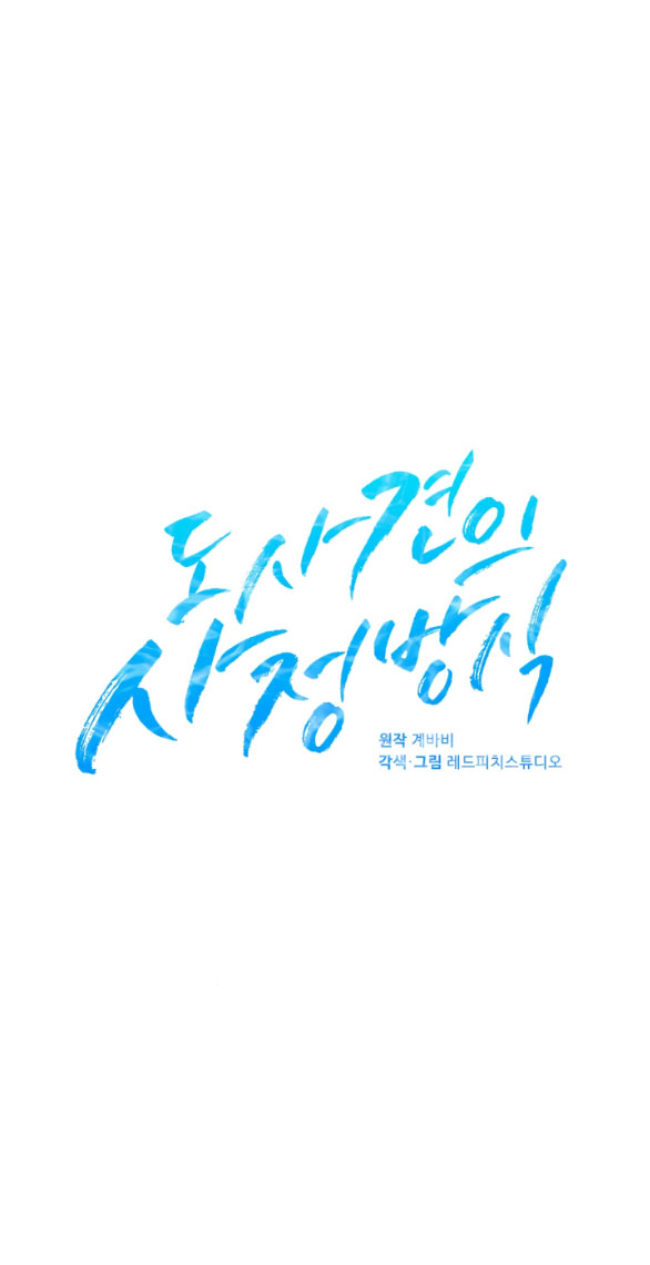 [18+] phương pháp xuất tinh của dosagyeon chapter 10.2 5