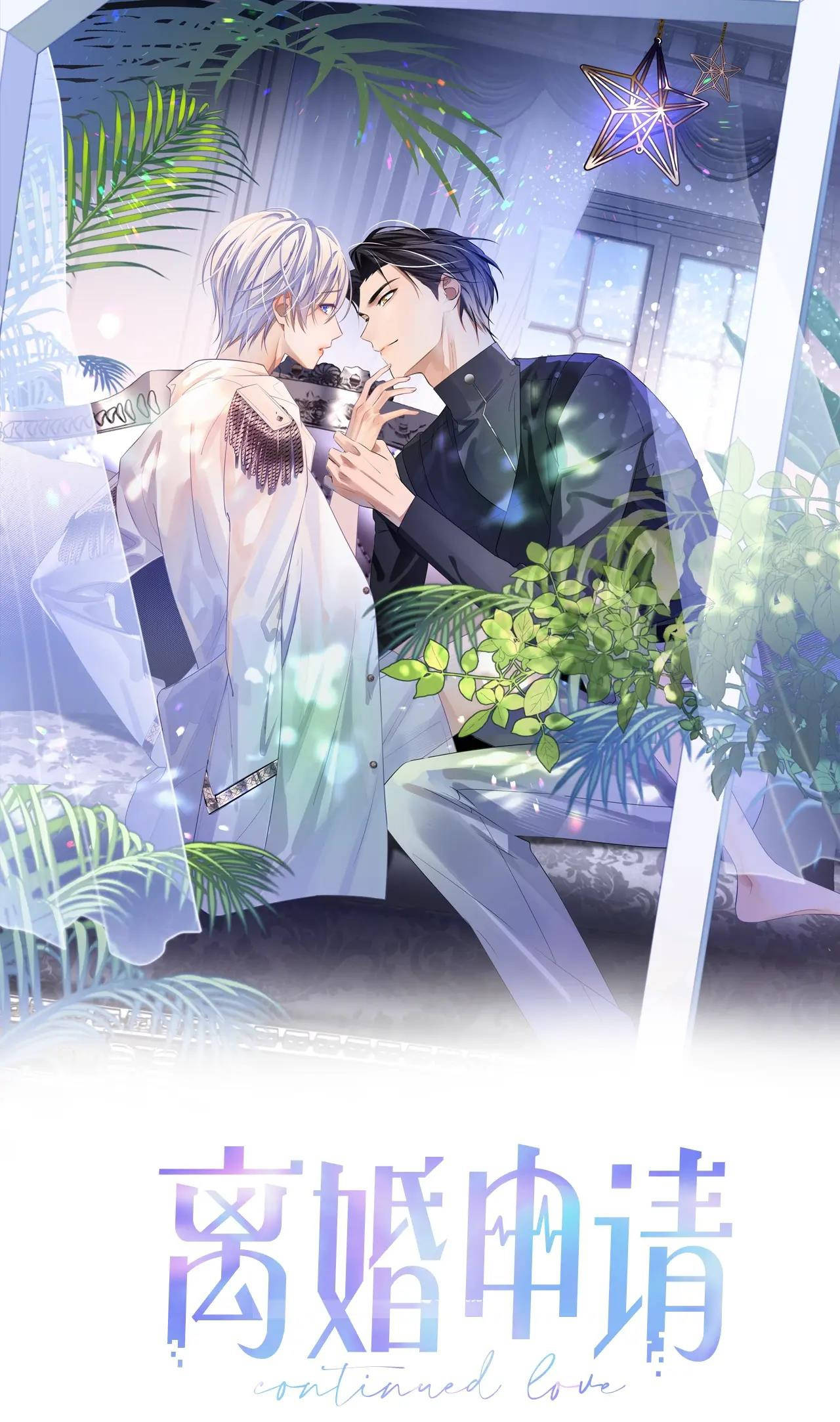 xin hãy ly hôn chapter 7 1