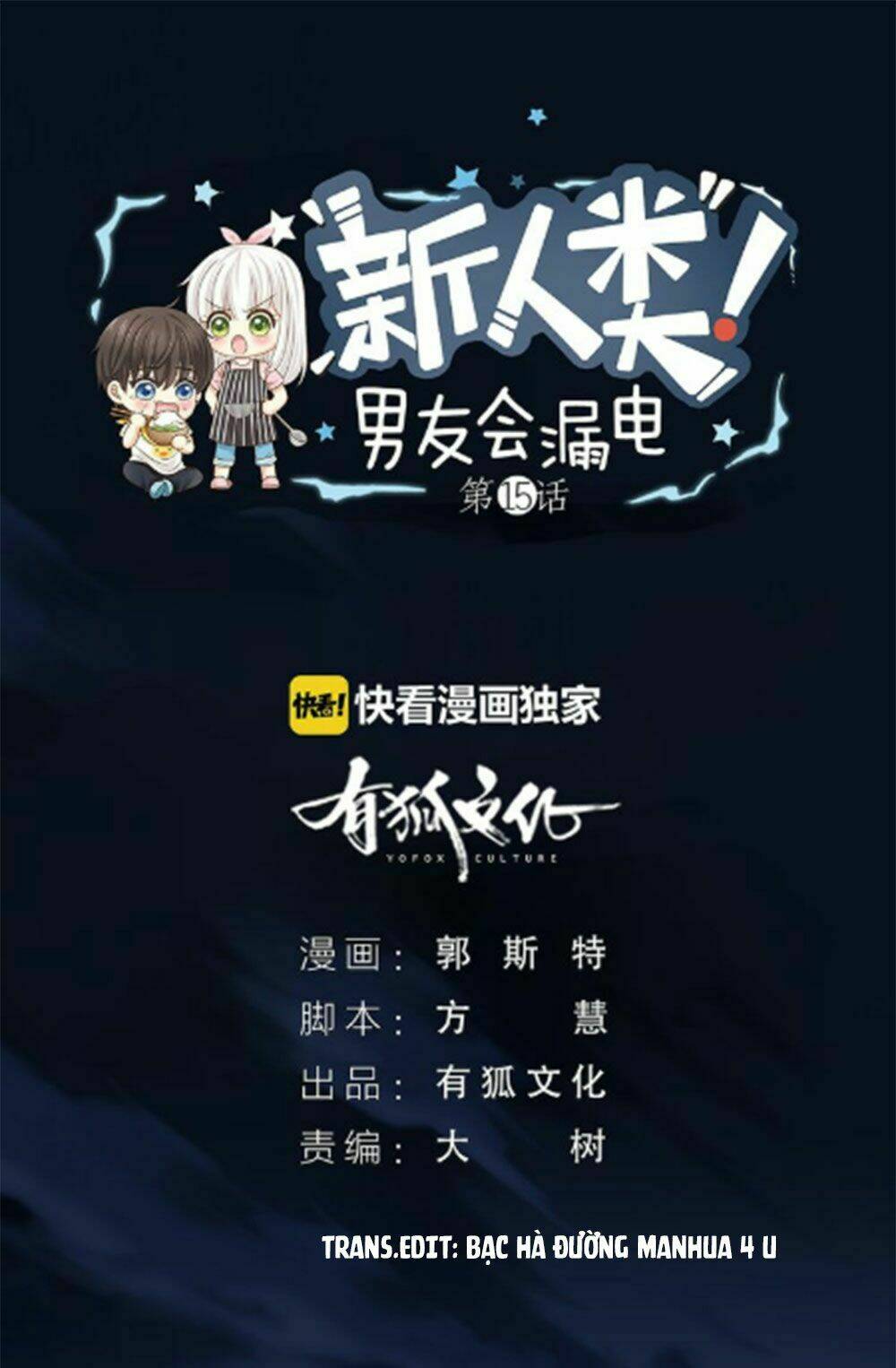 bạn trai có điện từ chapter 21 2