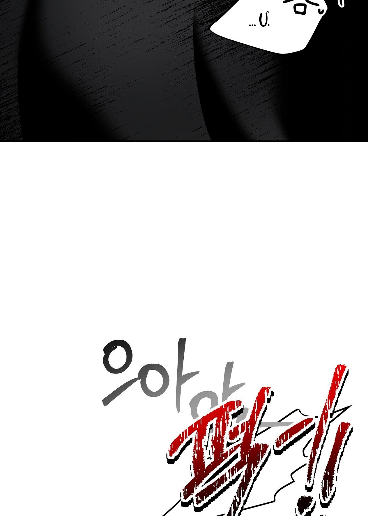 Anh Đã Hiểu Chưa? chapter 37.2 - Trang 22