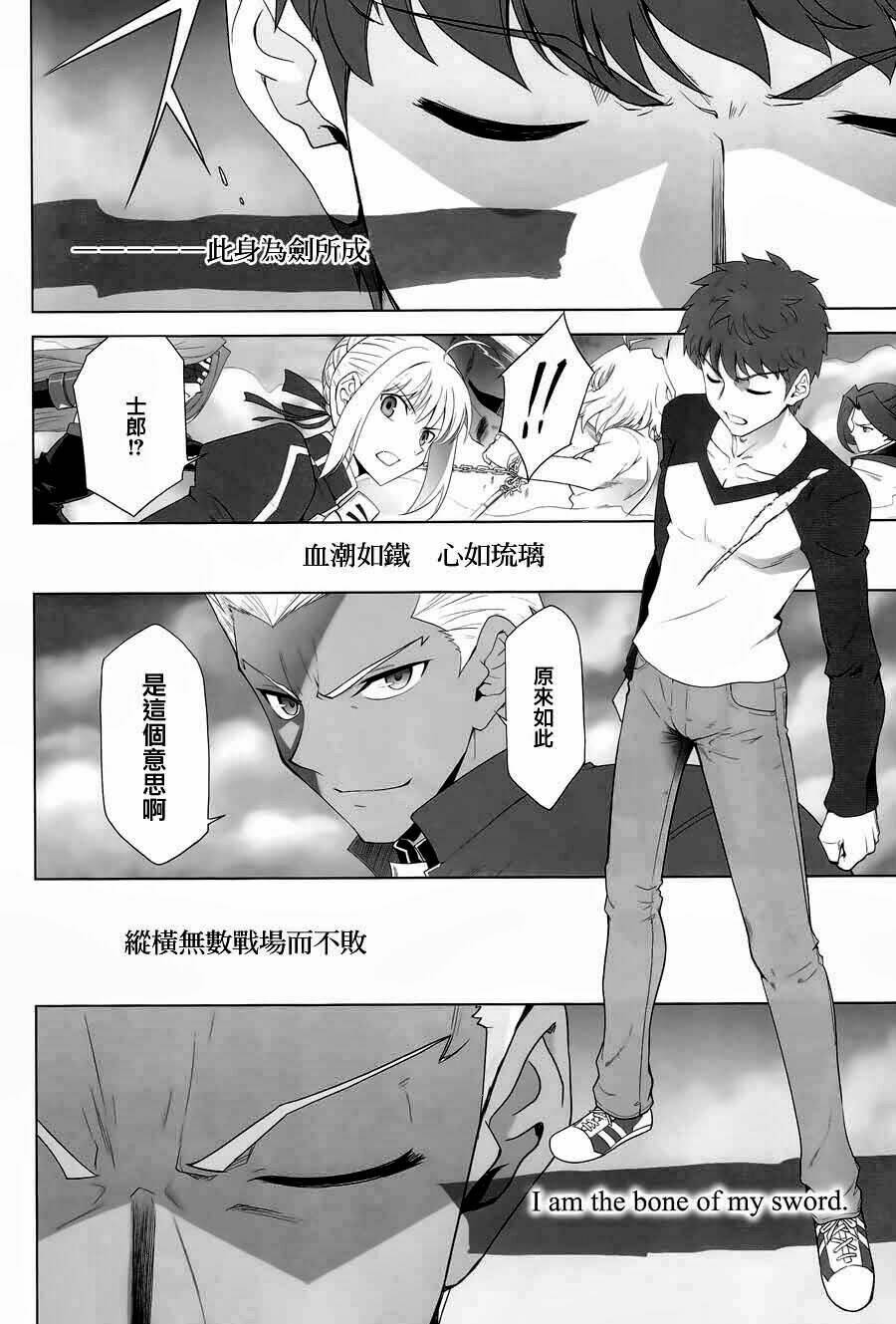 type-moon complex x chapter 8 75