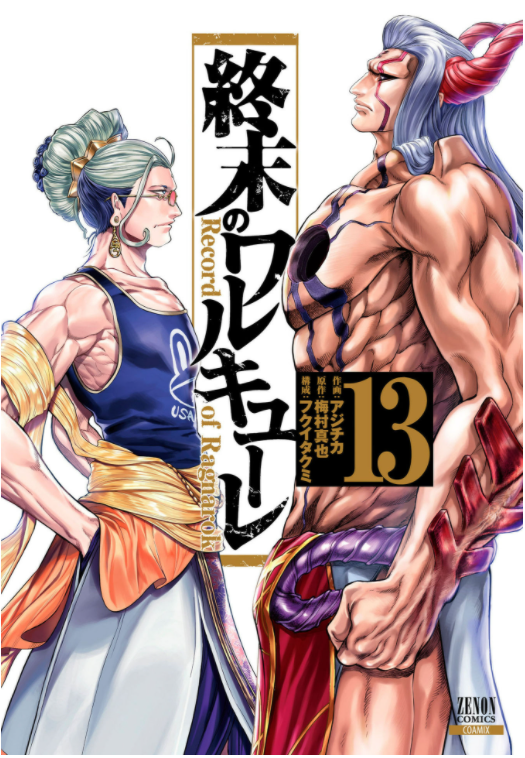 Shuumatsu no Valkyrie 13 - Record Of Ragnarok 13