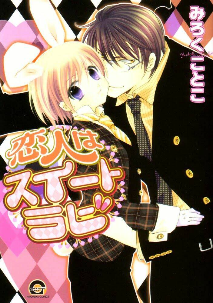 koibito wa suiito rabi chapter 1 39