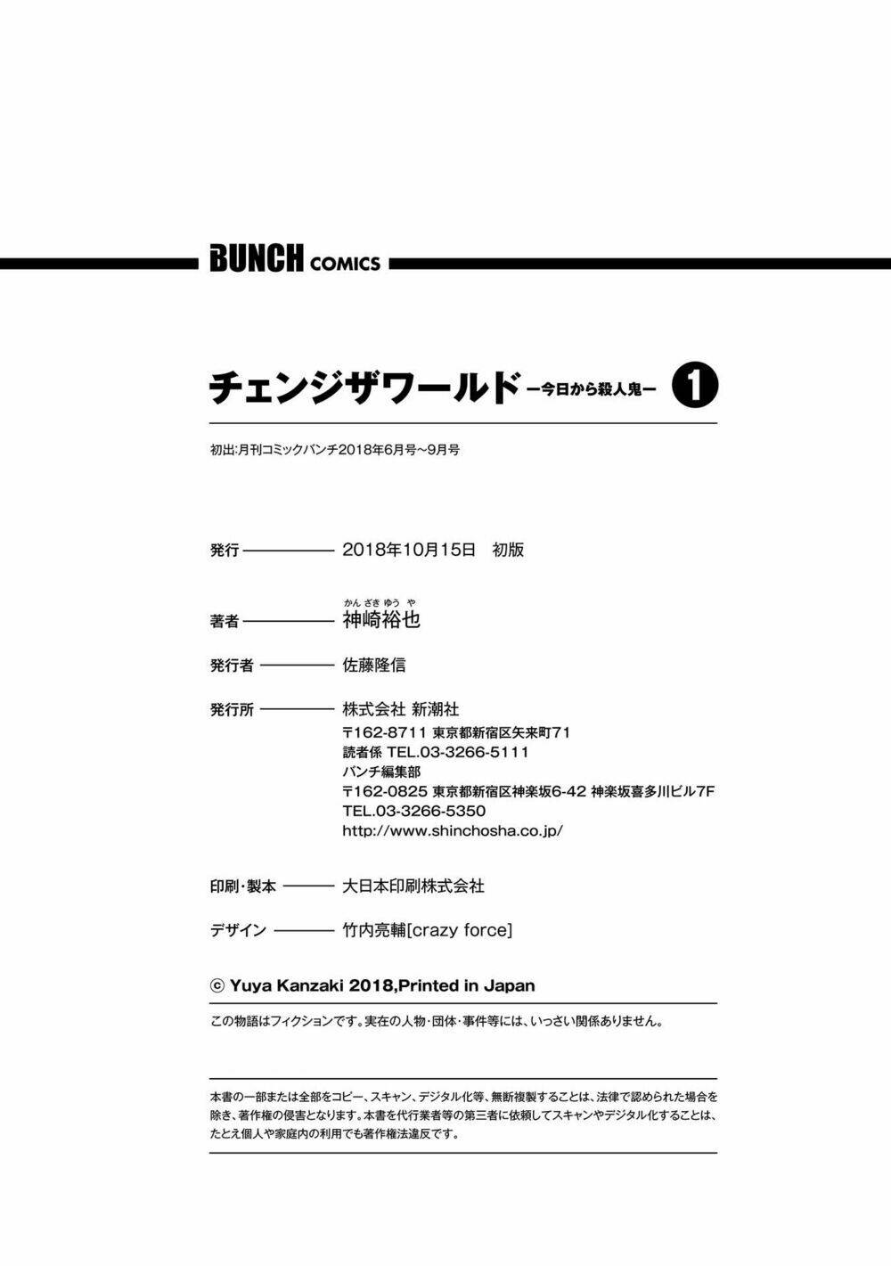 change the world chapter 4.5 8