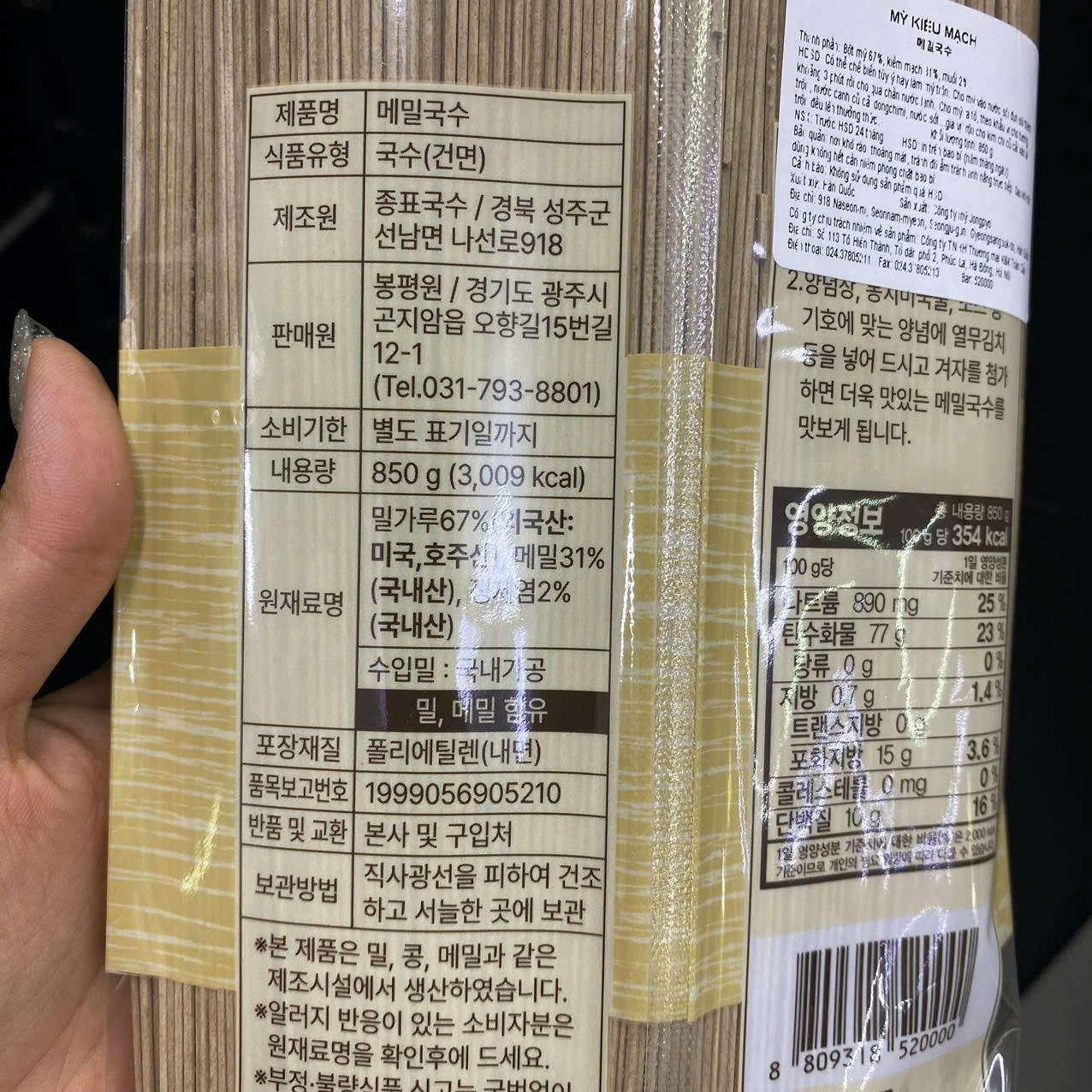 Mì Kiều Mạch Bongpyungwon Hàn Quốc Gói 850G