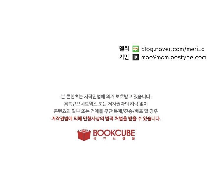 invitation of mystic messenger chapter 18 53