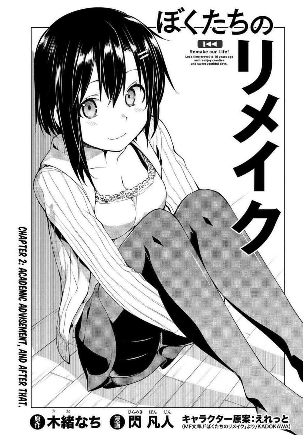 remake our life! chapter 2.1 8