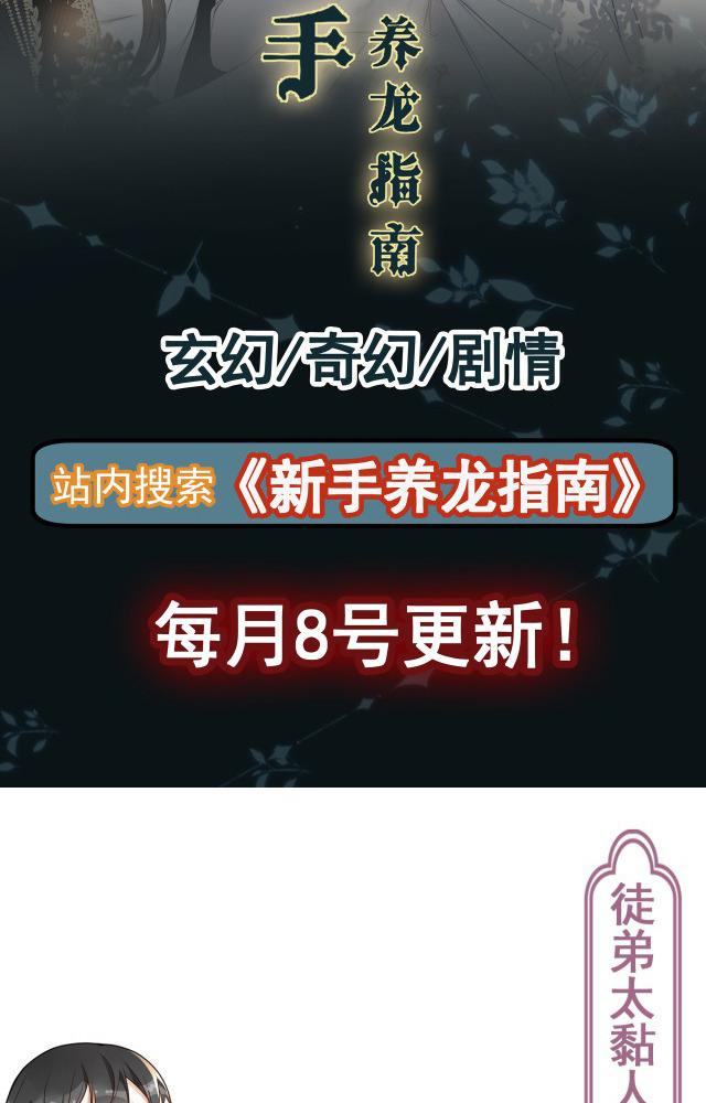 làm sao đây người học việc của tôi quá bám người chapter 6 70