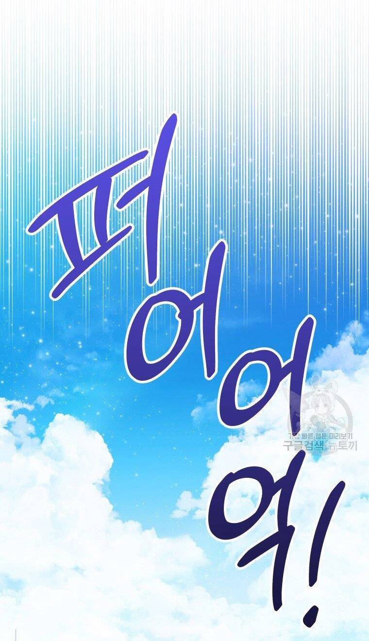 này tiểu công tước, hãy tin ở chị đi! chapter 26.2 23