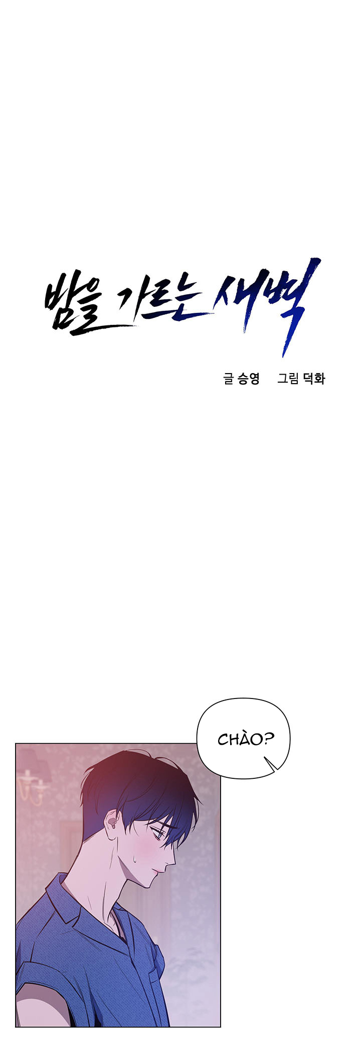 bình minh chia cắt màn đêm chapter 23 1