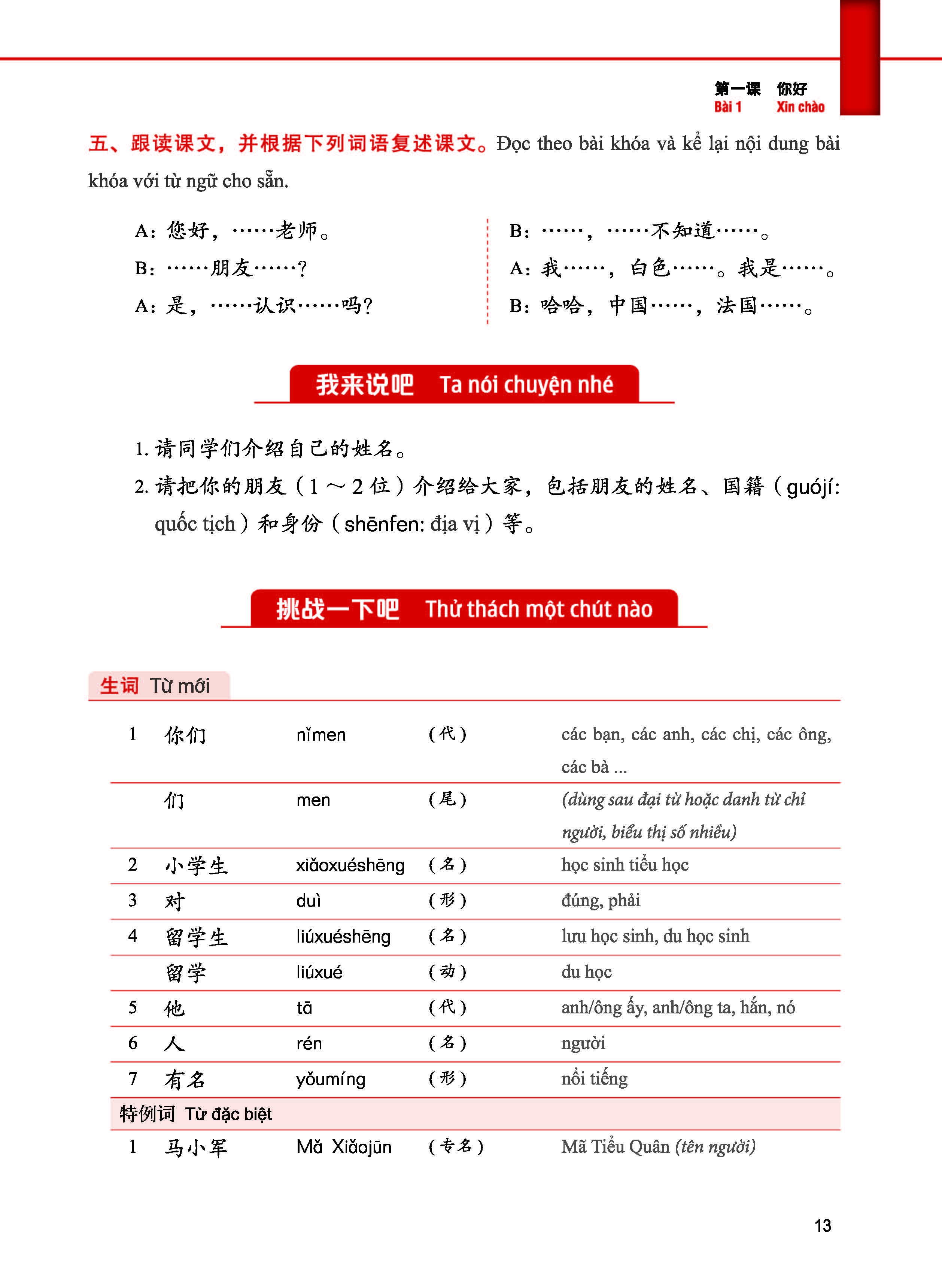 Giáo Trình Tiếng Trung Tăng Cường (Khổ Lớn - In Màu) - Giáo Trình Nghe 1 (Học Kèm Khóa Học Trực Tuyến Miễn Phí, Tặng File Nghe MP3)