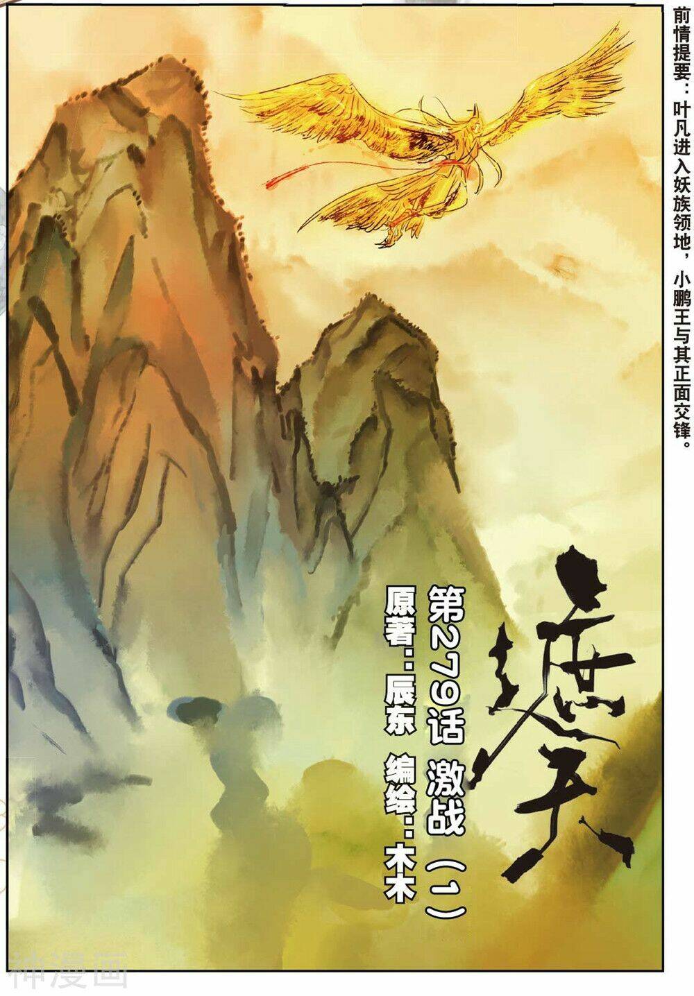 già thiên chapter 105 1