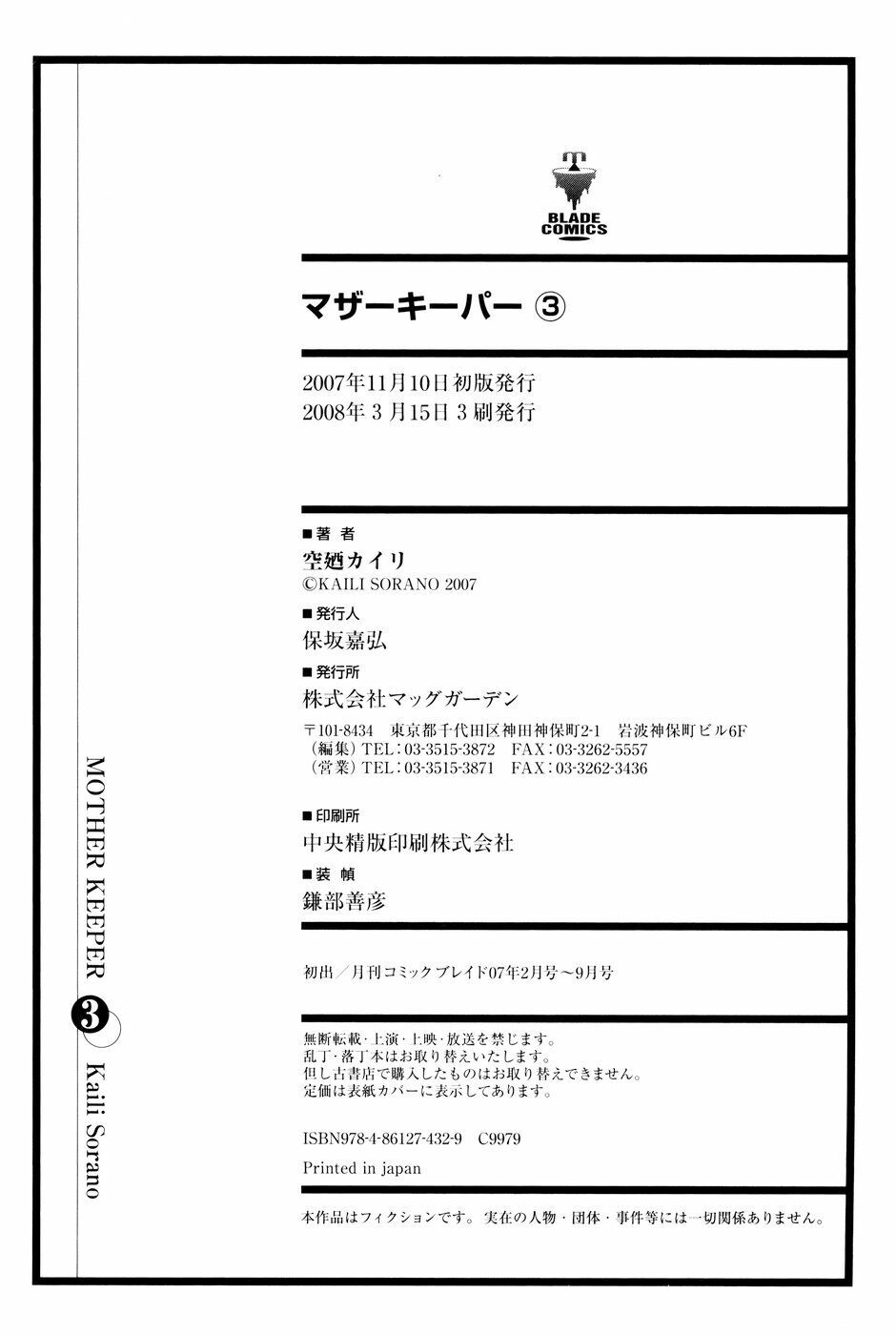 mother keeper chapter 19 19