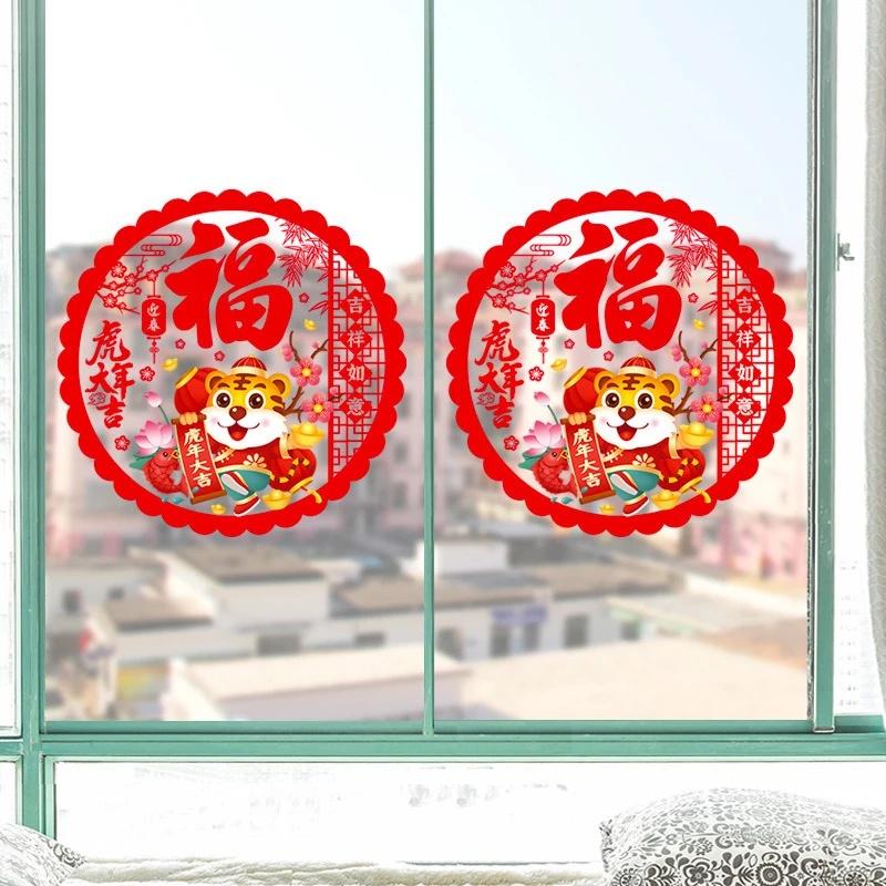 Miếng dán trang trí kính cửa sổ họa tiết chú hổ năm mới 2022