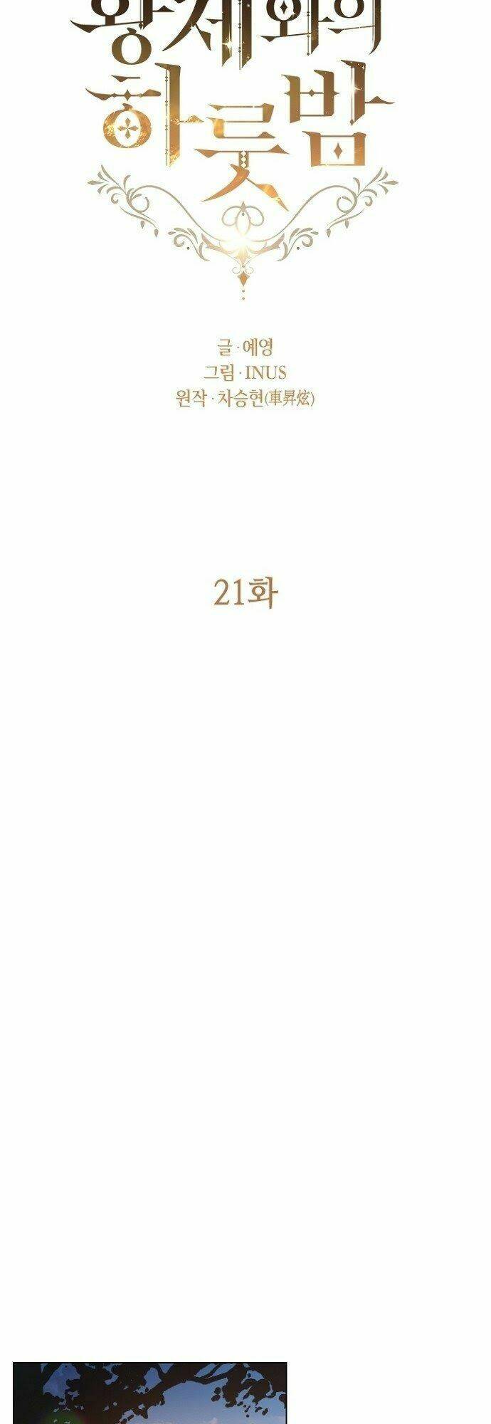 một đêm với hoàng đế chapter 21.1 11