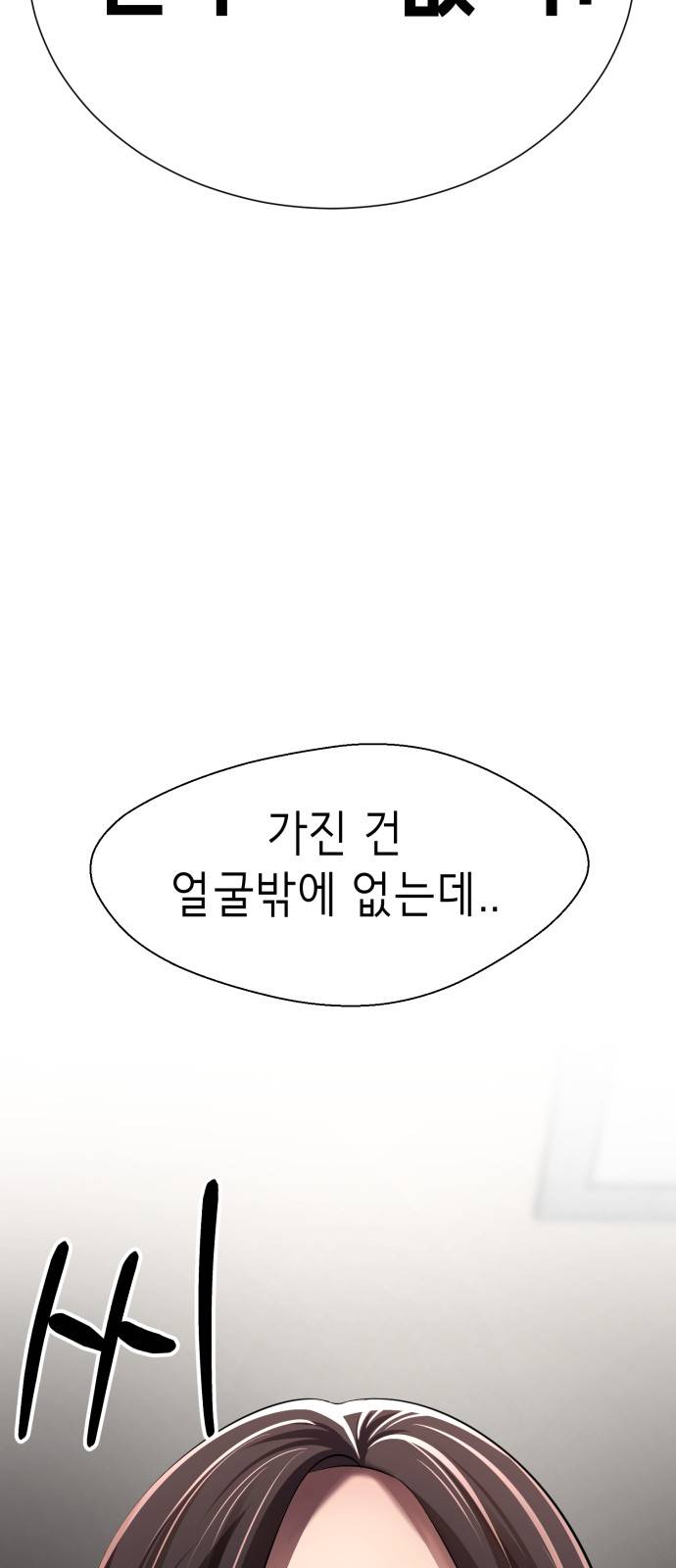 beauty in a click chapter 29 64