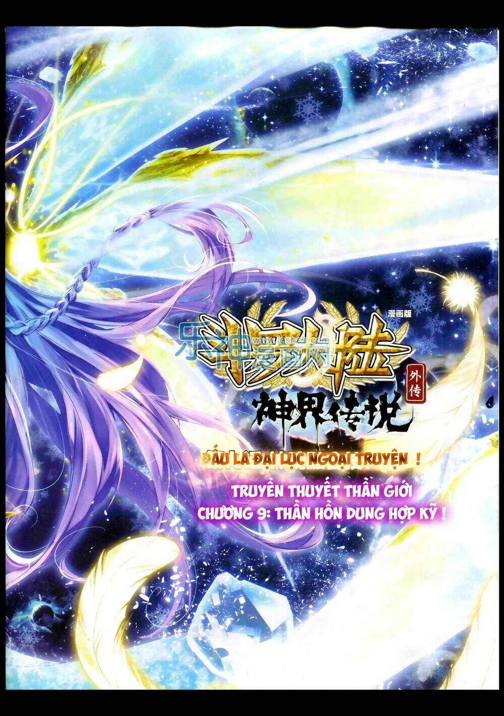 đấu la đại lục ngoại truyện thần giới truyền thuyết chapter 9 2