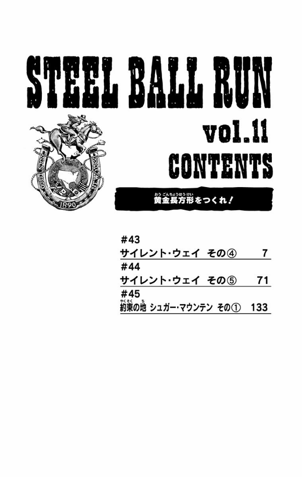 Steel Ball Run 11 Jojo's Bizarre Adventure Part 7 (Japanese Edition)