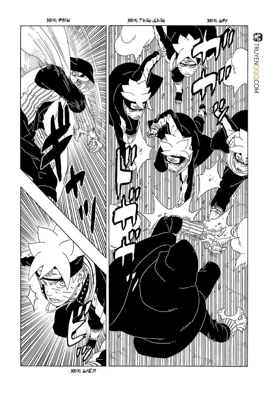 uzumaki boruto chapter 64 8
