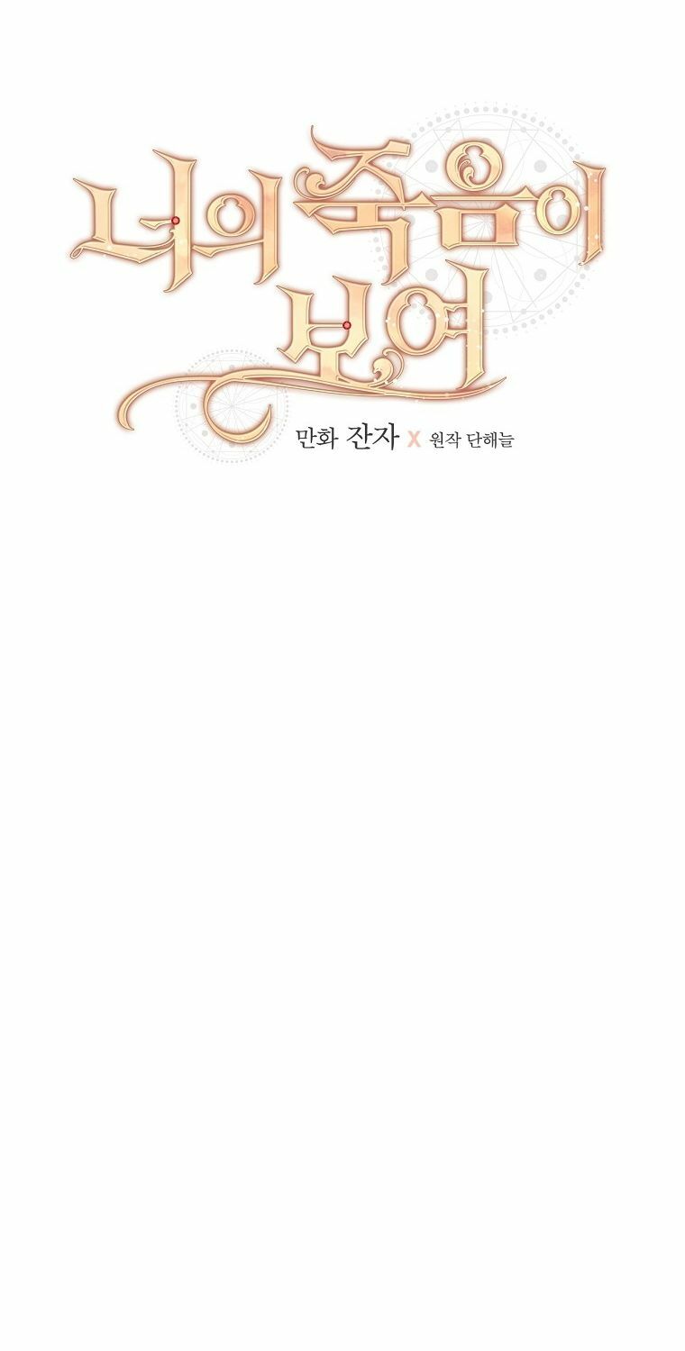 tôi nhìn thấy cái chết của bạn chapter 10 14