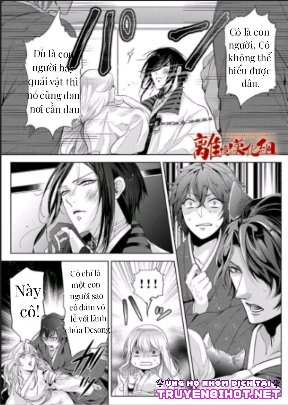 monster romance chapter 2 5