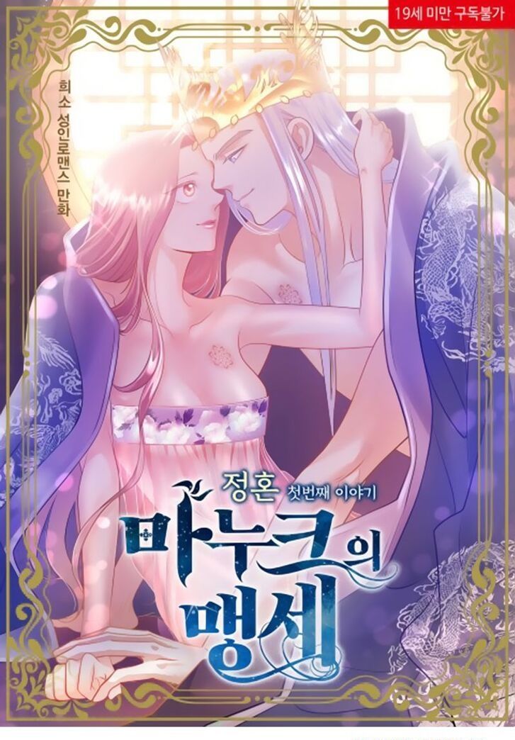 câu chuyện tình yêu và lời thề manuk chapter 3 2