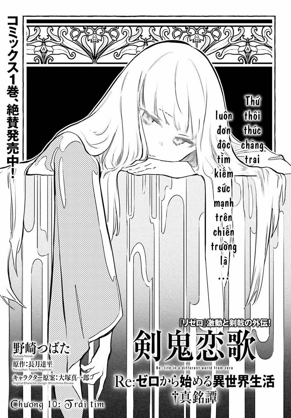 re:zero ngoại truyện: khúc tình ca của quỷ kiếm chapter 10 2