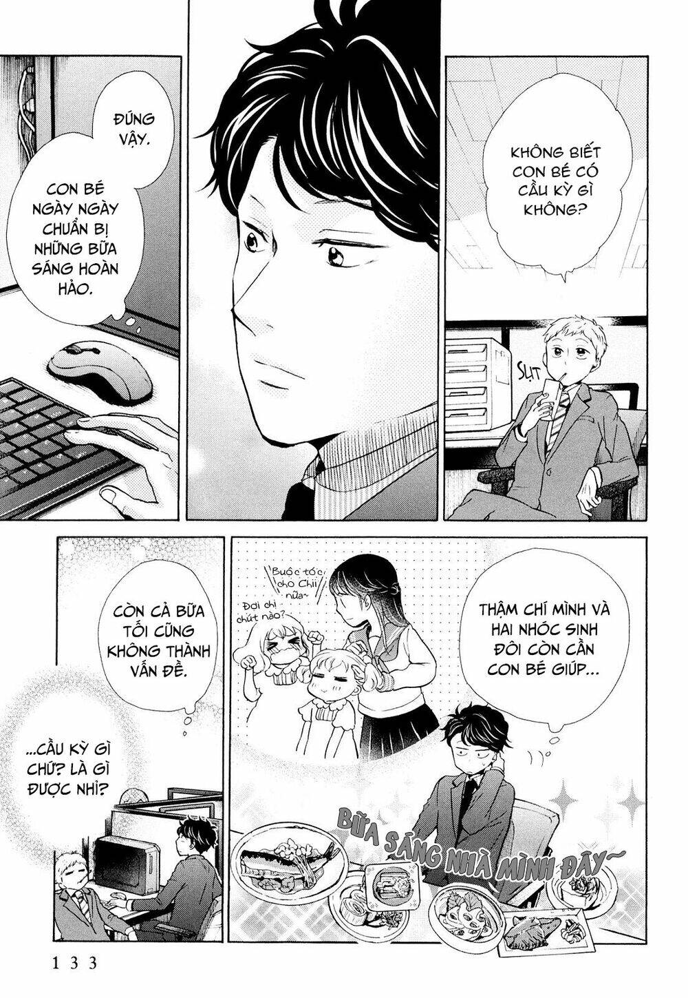 ohayou toka oyasumi toka chapter 11 8