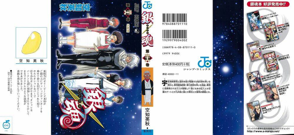 gintama - linh hồn bạc chapter 310 3