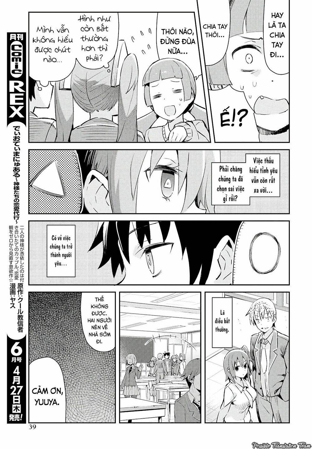 dioti manual ~ kamisamatachi no ren'ai daikou chapter 2 13