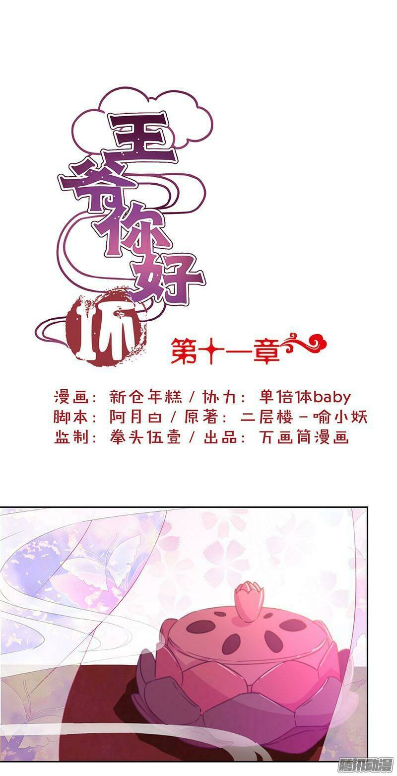 vương gia người thật xấu xa chapter 12.2 1