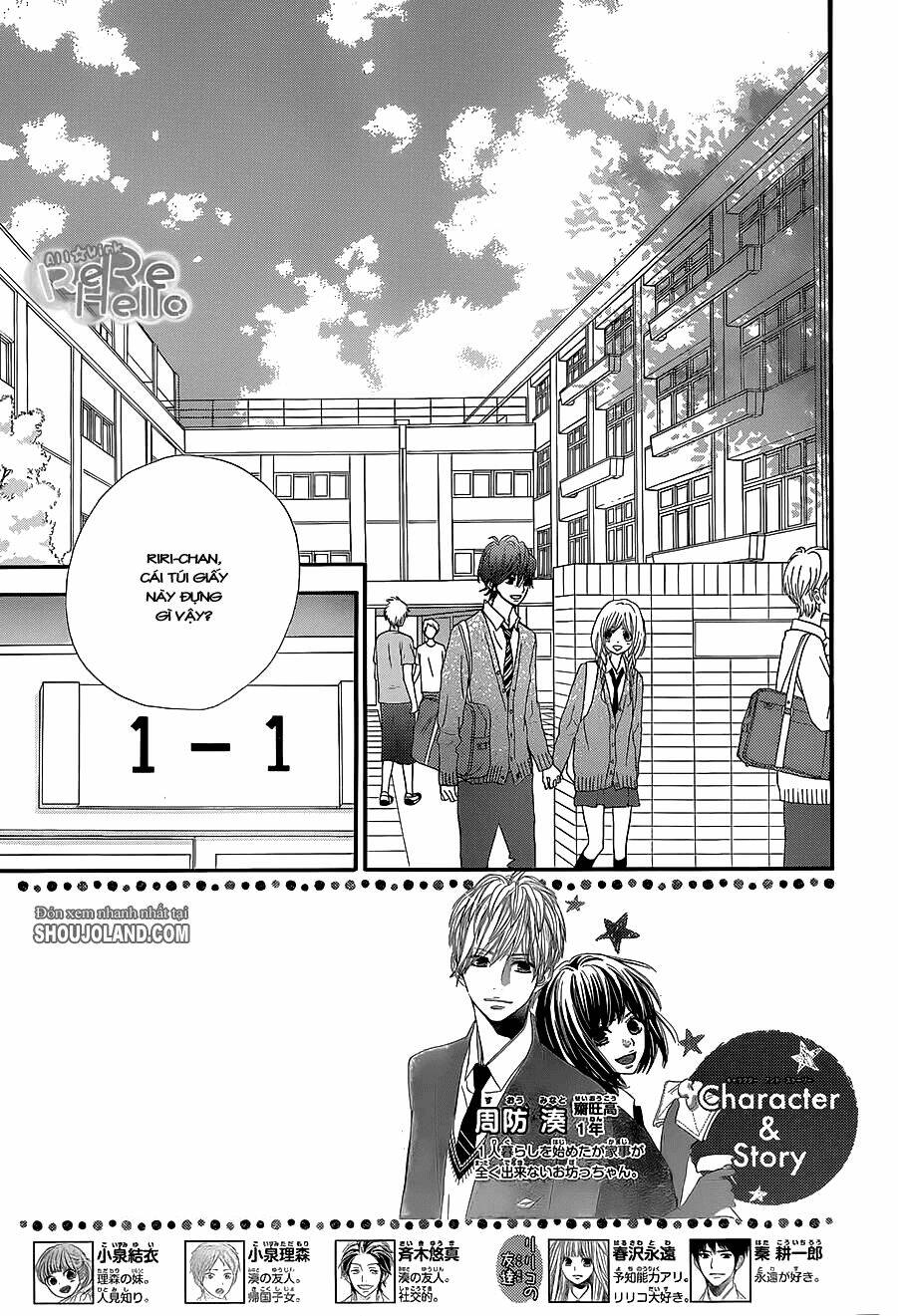 rere hello chapter 11 5