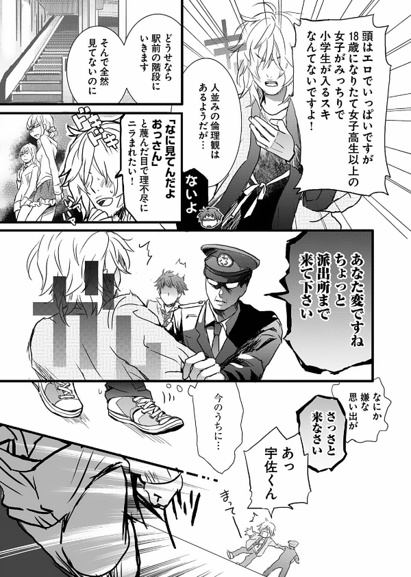 Bokura Wa Minna Kawaisou 1 (Japanese Edition)