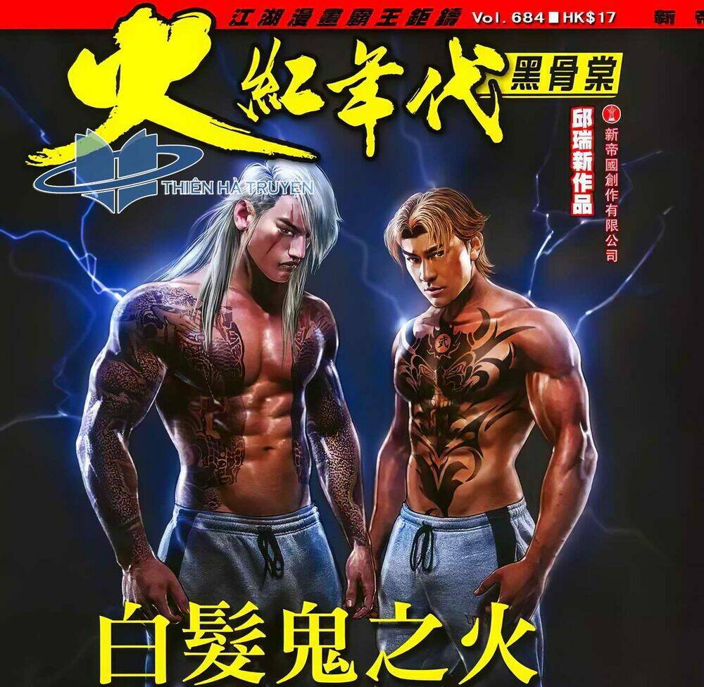 hỏa hồng niên đại hắc cốt đường chapter 1223 1