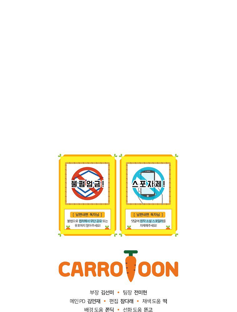 phương pháp khiến chồng đứng về phía của tôi chapter 48 100